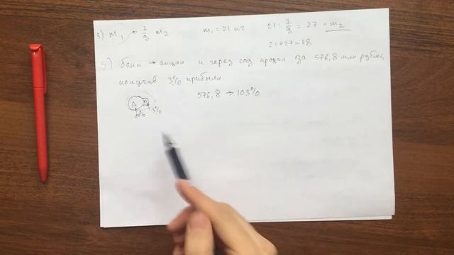 Дроби (числа). Задачи на нахождение целого. Простые. смотреть онлайн