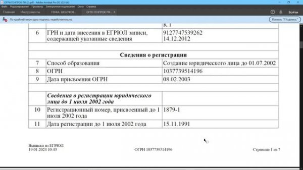 ЧТО ТАКОЕ ПРОКУРАТУРА РФ.