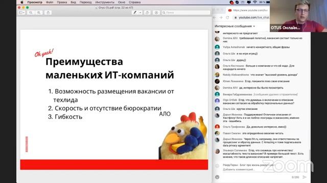10 лайфхаков IT рекрутера смотреть онлайн