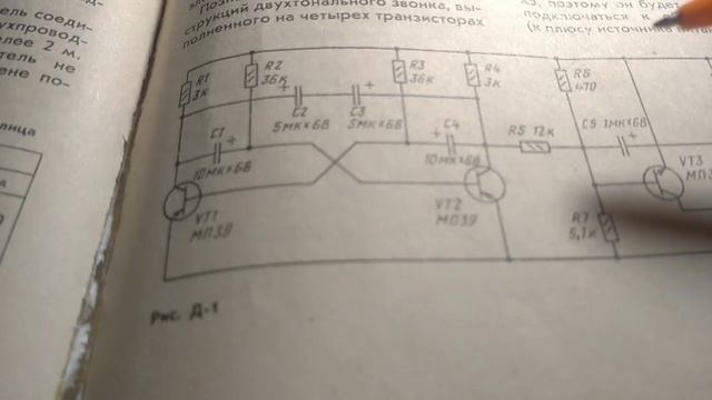СОБЕРИ ПОЛЕЗНЕЙШУЮ САМОДЕЛКУ НА 4 ТРАНЗИСТОРАХ. ДВУХТОНАЛЬНЫЙ ЗВОНОК. ЮНЫЙ РАДИОЛЮБИТЕЛЬ. смотреть онлайн