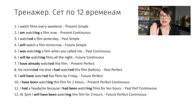 Матрица времен. 12 времен | Тренажер смотреть онлайн