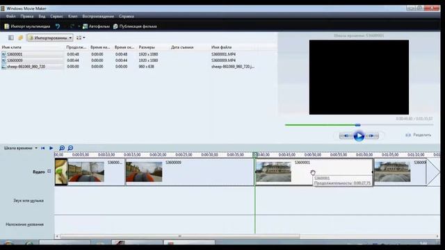 Как поменять местами разные куски видео, картинки, фото в Windows Movie Maker смотреть онлайн