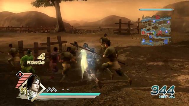 Dynasty Warriors 6. Shu - Zhao Yun. 2 Часть [Битва при Чанбане] смотреть онлайн