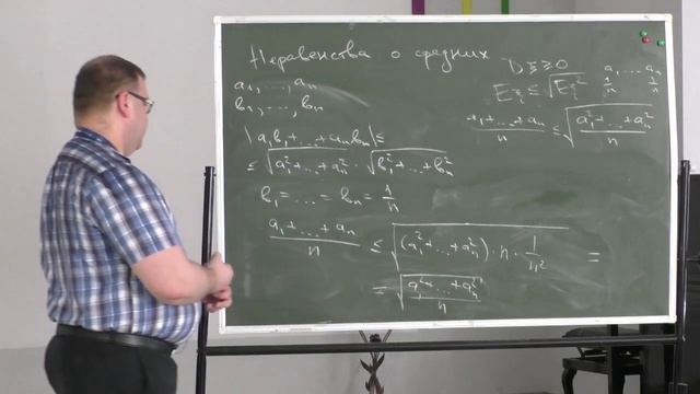 Квадратичные функции и неравенства о средних смотреть онлайн