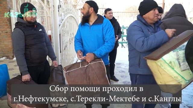 Сбор и отправка гуманитарной помощи пострадавшим в землетрясении в феврале 2023г. смотреть онлайн