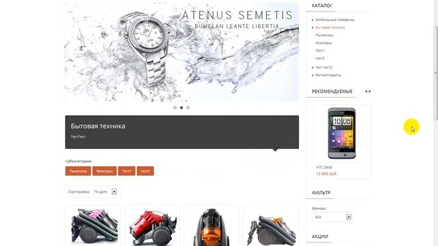 Fabrica template - адаптивный, универсальный, шаблон интернет магазина для Simpla Cms 2 смотреть онлайн