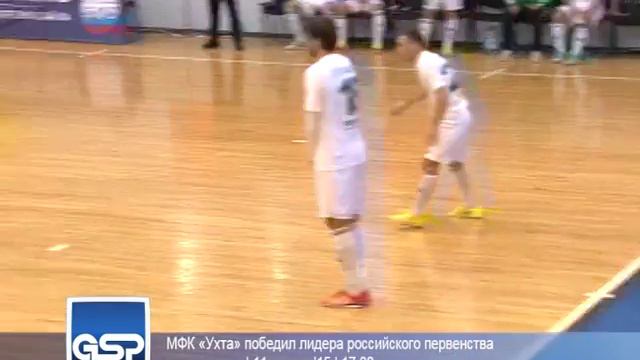 МФК “Ухта” победил лидера российского первенства | 11 января’15 | 17:00 смотреть онлайн