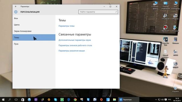 как поставить значок мой компьютер на рабочий стол windows 10 смотреть онлайн
