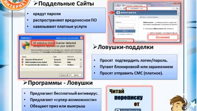 Осторожно дети у компьютера! Часть 1 смотреть онлайн