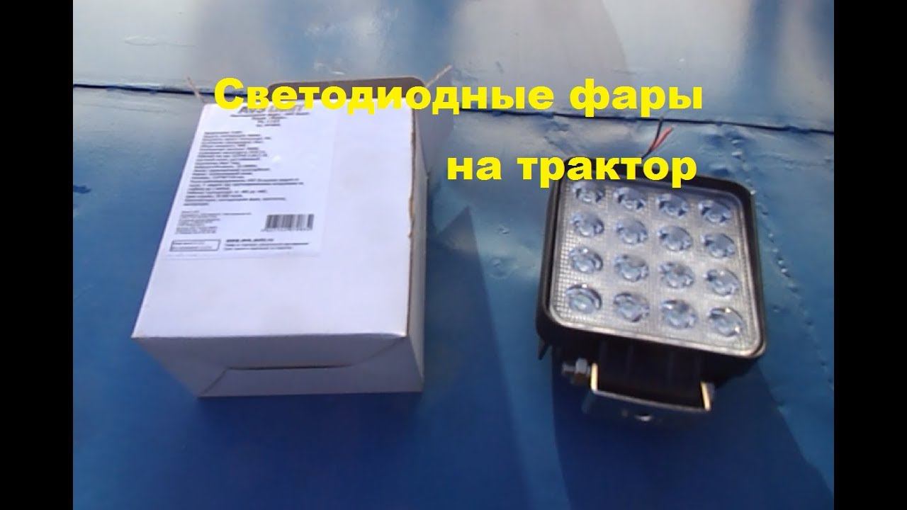 Устанавливаю светодиодные фары #181 смотреть онлайн