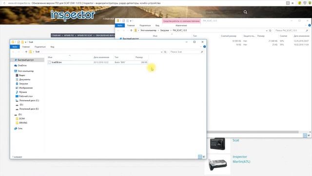 INSPECTOR SCAT Инструкция по обновлению ПО и базы данных GPS координат смотреть онлайн