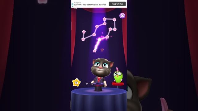 Как надо играть в игру Мой Том 2 смотреть онлайн