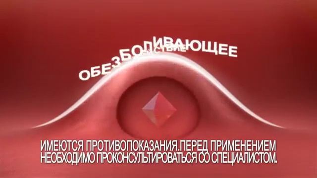 Прокто-Гливенол смотреть онлайн