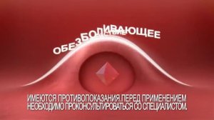 Прокто-Гливенол