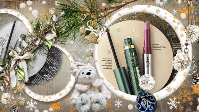 Косметика для всей семьи смотреть онлайн