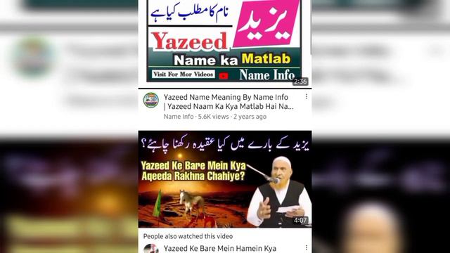 yazeed naam rakhna - shia rafzi barelvi - sheikh mukhtar ahmad madani - batil expose - 72 xpose смотреть онлайн