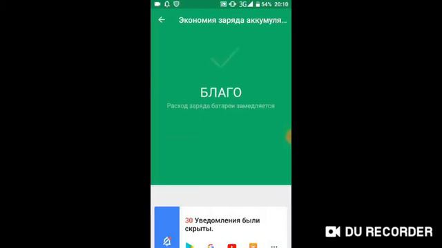 Приложение для ускарения телефона Max Security смотреть онлайн