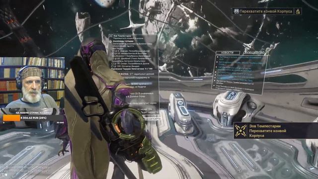 Warframe 04.12.22 Попытаем удачу с открытием релика смотреть онлайн