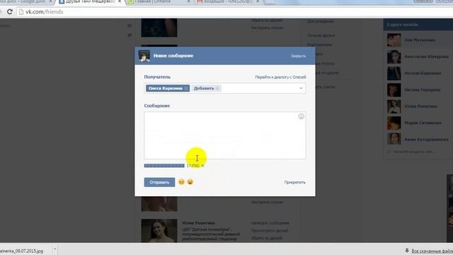как отправить картинку вк смотреть онлайн