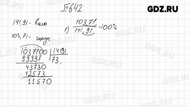 № 601-700 - Математика 6 класс Мерзляк смотреть онлайн