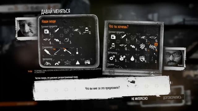 This war of mine. The little ones. (5) смотреть онлайн