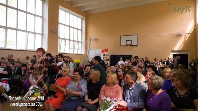 Последний звонок 2019. Новобирилюсская школа.(видеоклип) смотреть онлайн