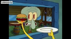 Джавид - озвучка . Спанч боб