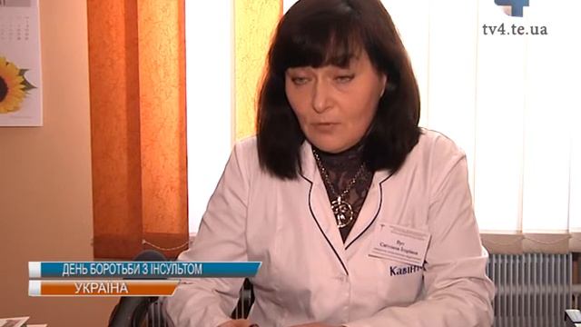 Як розпізнати перші ознаки інсульту та попередити хворобу смотреть онлайн