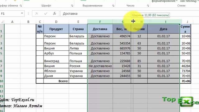 Как задать автоподбор ширины и автоподбор высоты строк и столбцов смотреть онлайн