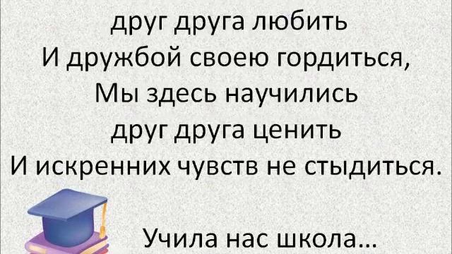 гимн лицея смотреть онлайн