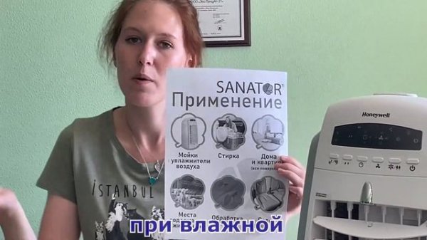 Добавка в увлажнитель воздуха ECOFRIEND