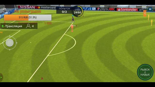 ИГРАЮ В СОБЫТИЯ|FIFA MOBILE 19 смотреть онлайн