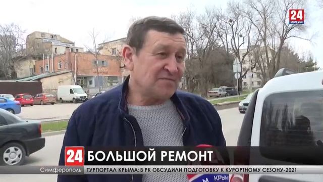 На проспекте Вернадского в Симферополе начали менять дорожное полотно смотреть онлайн