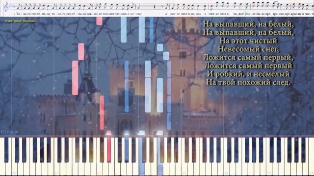 Снег кружится - ВИА "Пламя" (Ноты и Видеоурок для фортепиано) (piano cover) смотреть онлайн