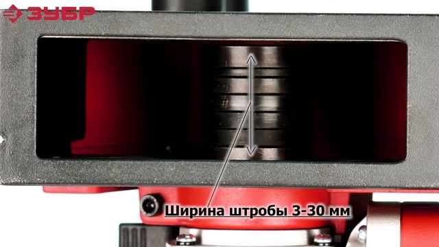 ЗУБР ЗШ-30-1200 Т ШТРОБОРЕЗ (БОРОЗДОДЕЛ) 125 ММ 1200 ВТ смотреть онлайн