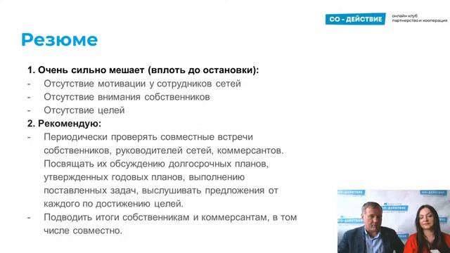 Создание бизнес кооператива на примере кейса Северо-Западного альянса смотреть онлайн