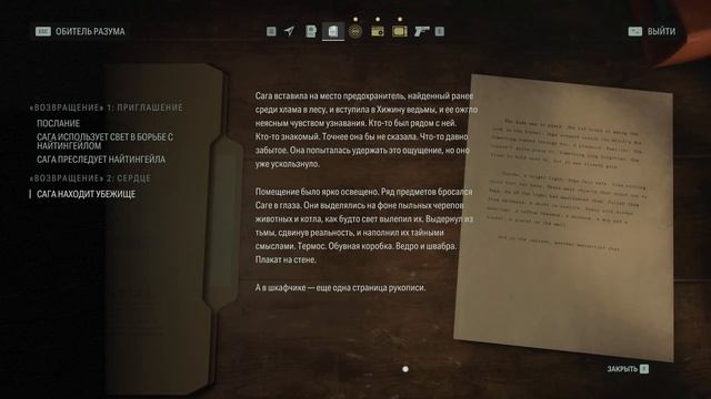 ВОЗВРАЩЕНИЕ МУЖИКА С ФОНАРИКОМ | Alan Wake II смотреть онлайн