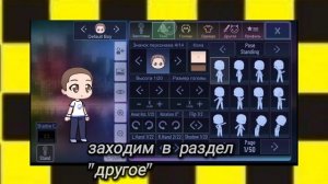 |ТУТОРИАЛ КАК СДЕЛАТЬ ЧТОБЫ ГЛАЗА БЫЛИ СВЕРХУ ВОЛОС?|{гача клуб}