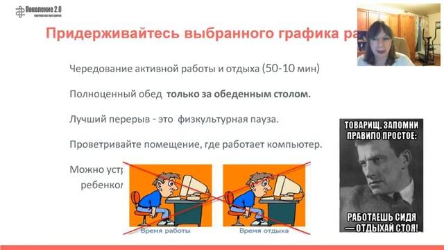 Как организовать рабочее место у себя дома! Сидоренко Л. смотреть онлайн