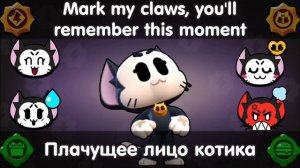 Озвучка Brawl Stars На Русском. Кит