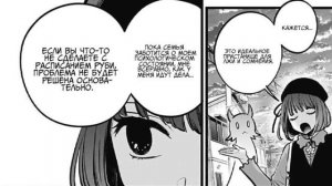 И что это было? / обзор 124 главы Звездного дитя