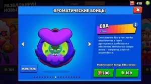 Как Перенести аккаунт с 1 телефона на другой в бравл старс.