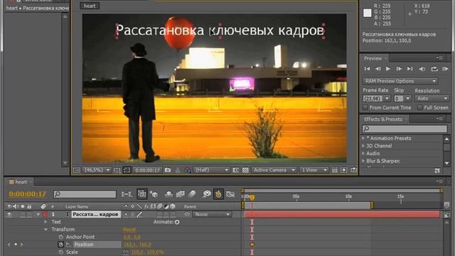 Авторасстановка ключевых кадров в Adobe After Effects CS5 (9/19) смотреть онлайн