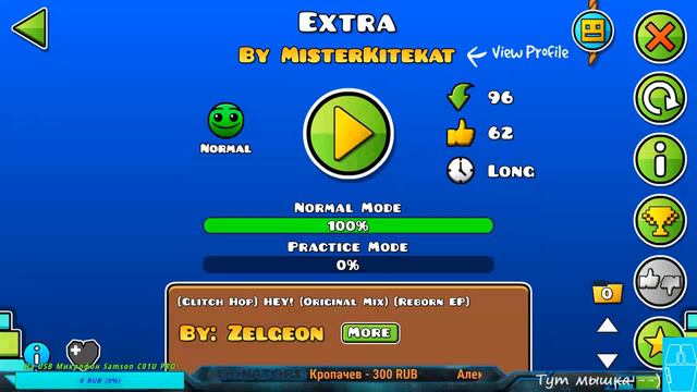 Играем Geometry Dash Request ON STREAM!!! [RUS] смотреть онлайн