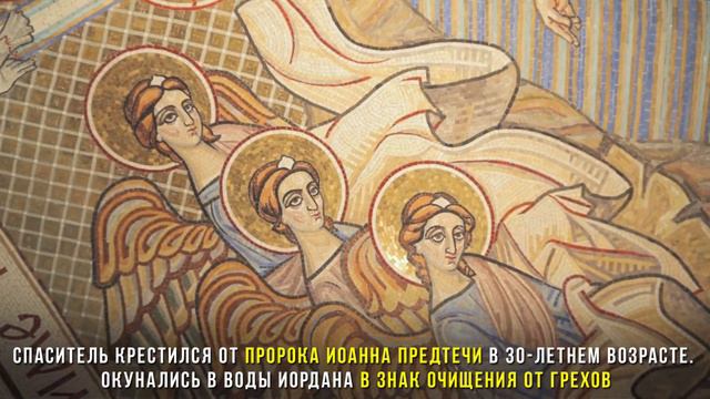 Крещение Господне. Богоявление смотреть онлайн