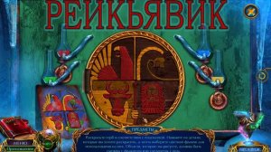 Labyrinths of the World 13. Eternal Winter | Лабиринты Мира 13. Вечная зима прохождение #4