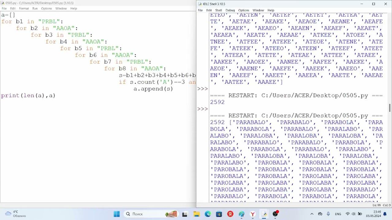 Разбор задания по теме «Перебор слов (задание №8 ЕГЭ)» смотреть онлайн