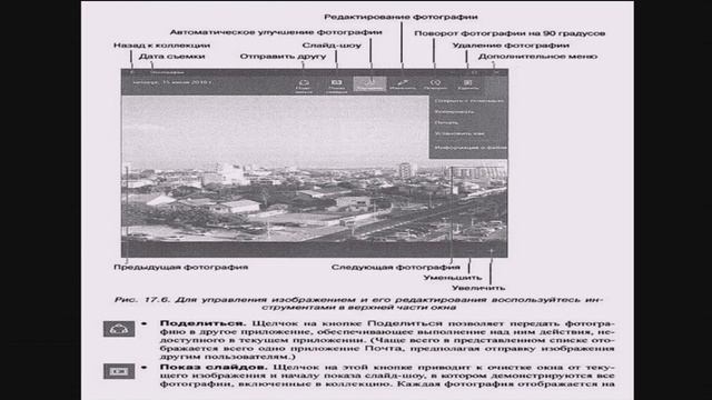 Изучаем Windows 10 Организация фотоальбомов и коллекция фильмов смотреть онлайн