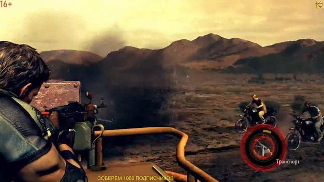 Стрим Resident Evil 5 Прохождение Резидент Эвил 5 #4 смотреть онлайн