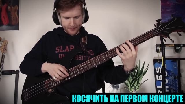 10 РАЗДРАЖАЮЩИХ ВЕЩЕЙ ДЛЯ БАСИСТА смотреть онлайн